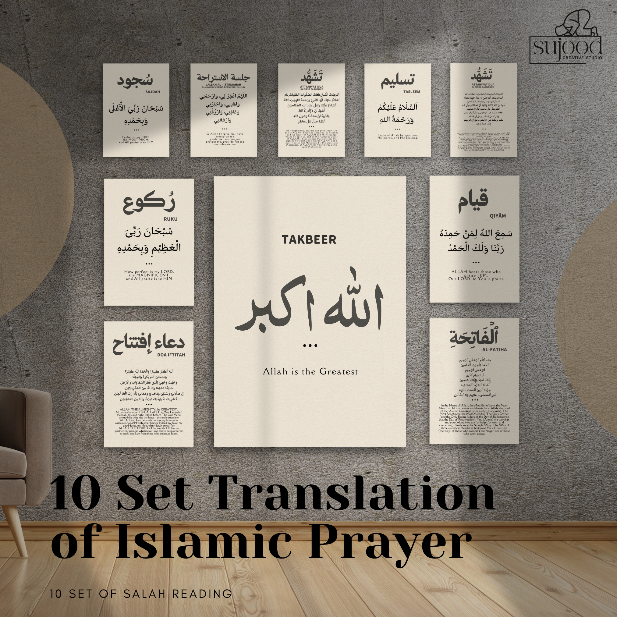 مجموعة اللوحات التعليمية لخطوات الصلاة (10 قطع)