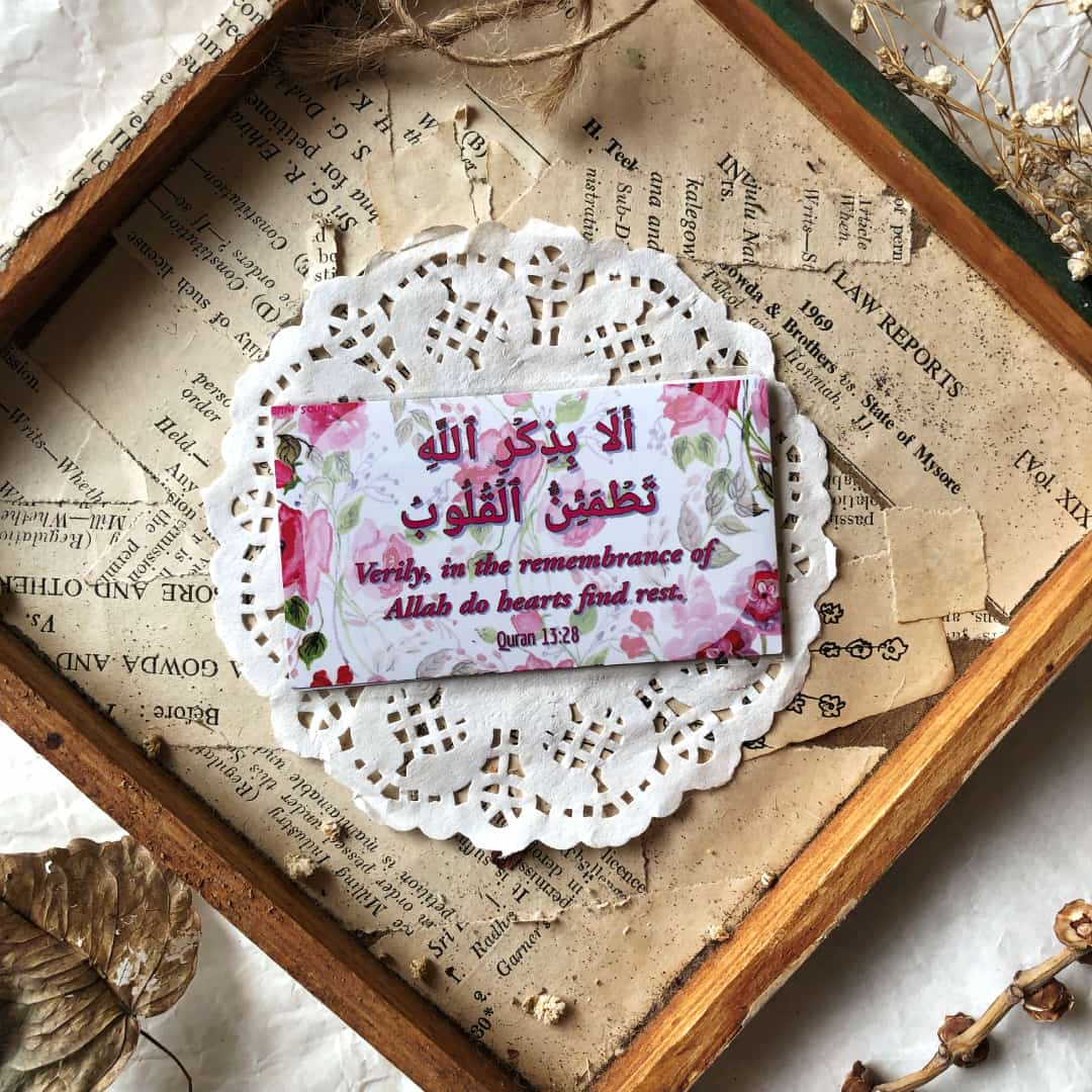 مغناطيس الذكر — إن في ذكر الله تطمئن القلوب