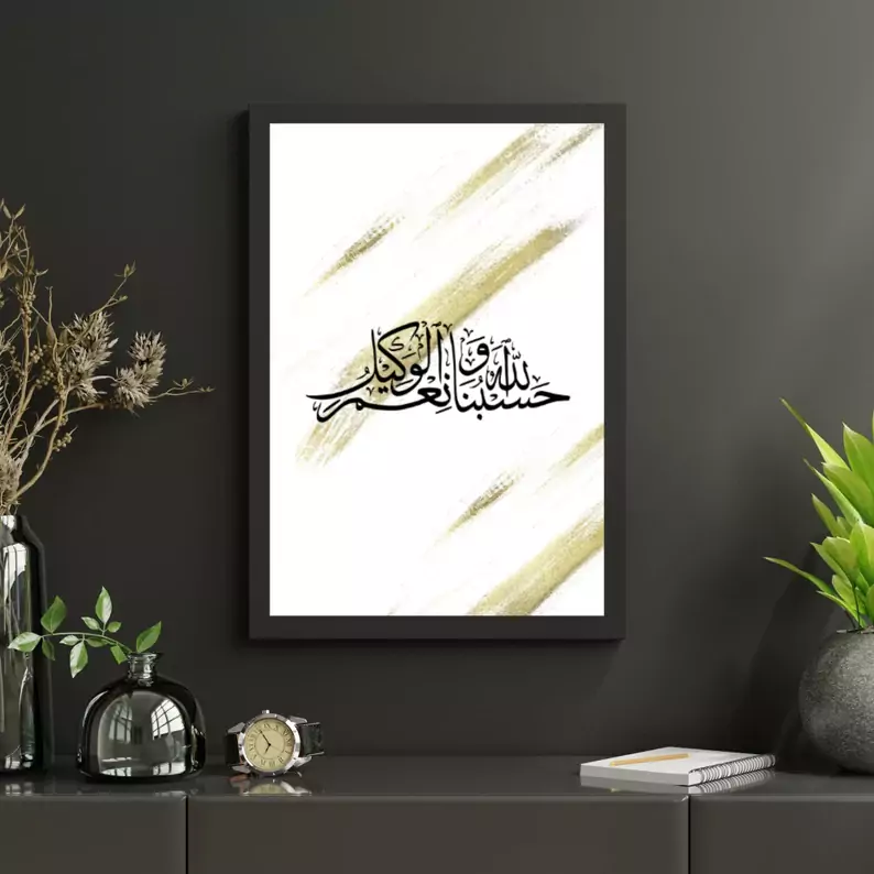 Hasbunallah Wa Ni'mal Wakeel Islamic Wall Art - Minimalist Quran Verse Poster