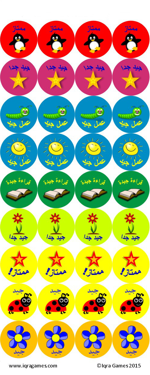 180 Arabic Reward Stickers - Islamic reward sticker - Muslim kids reward sticker - Islamic classroom supplies - Quran learning rewards - Muslim kids education - Madrasah teacher resources - Home-schooling