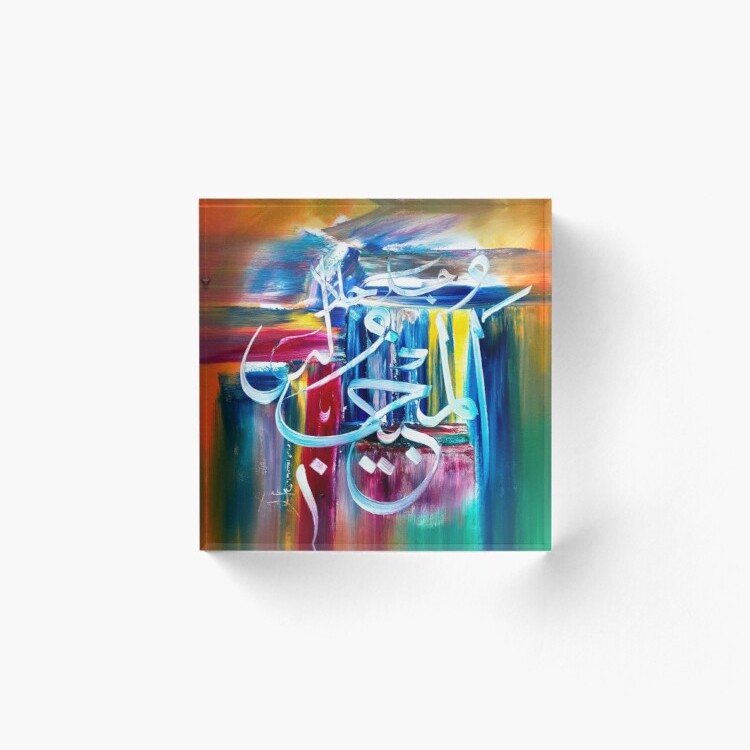 لوحة أكريليك المجيب — من أسماء الله الحسنى