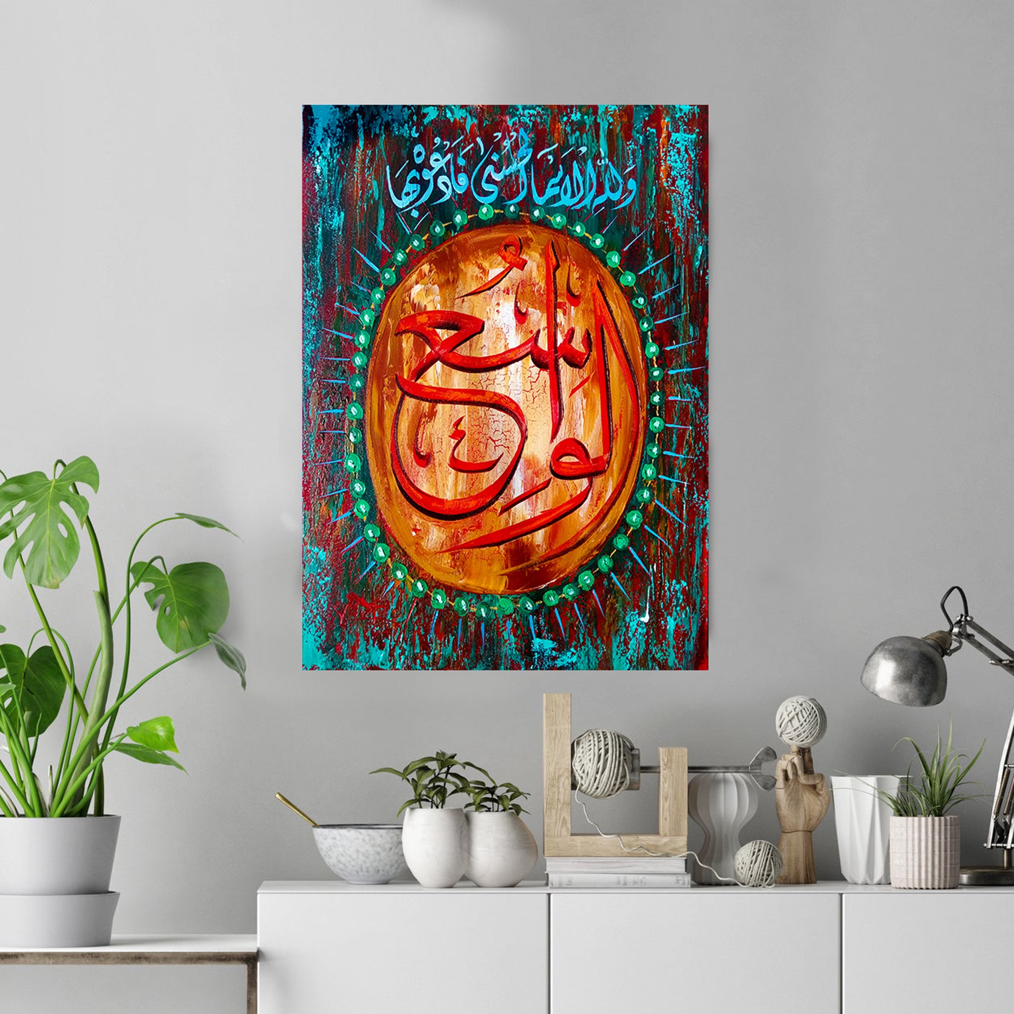 Al-Wāsi' Canvas - 99 Names of Allah Islamic Wall Art