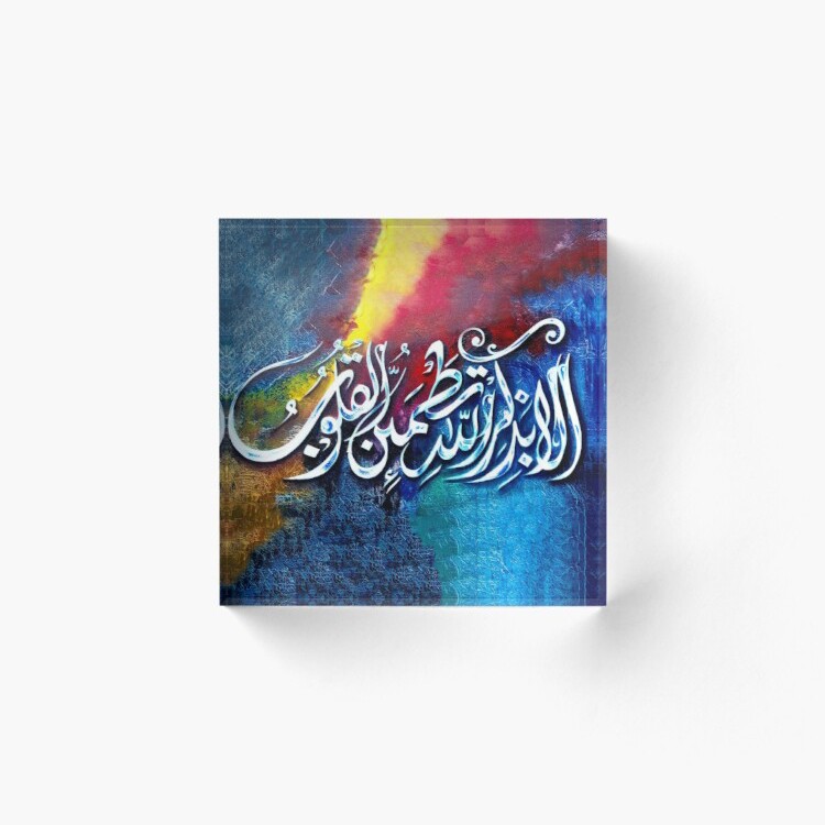 مكعب أكريليك "ألا بذكر الله" — خط إسلامي