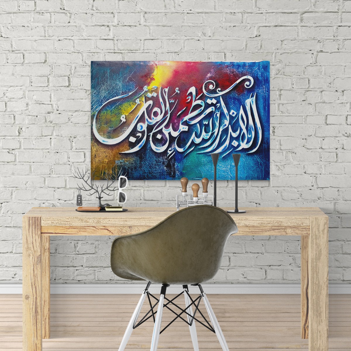 Ala Bizikrillahi Tatma Innul Quloob - Dua for Anxiety - Islamic Art - Islamic Decor