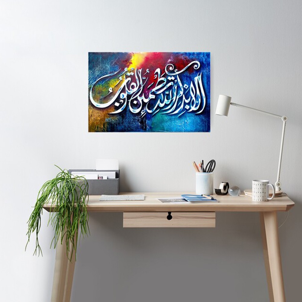 Ala Bizikrillahi Tatma Innul Quloob - Dua for Anxiety - Poster Print