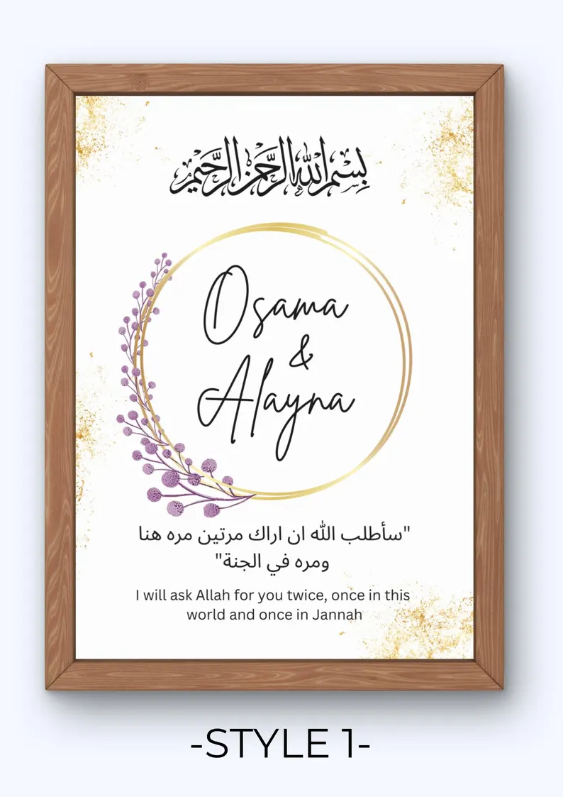 Personalised Islamic Couple Portrait — Wedding Gift