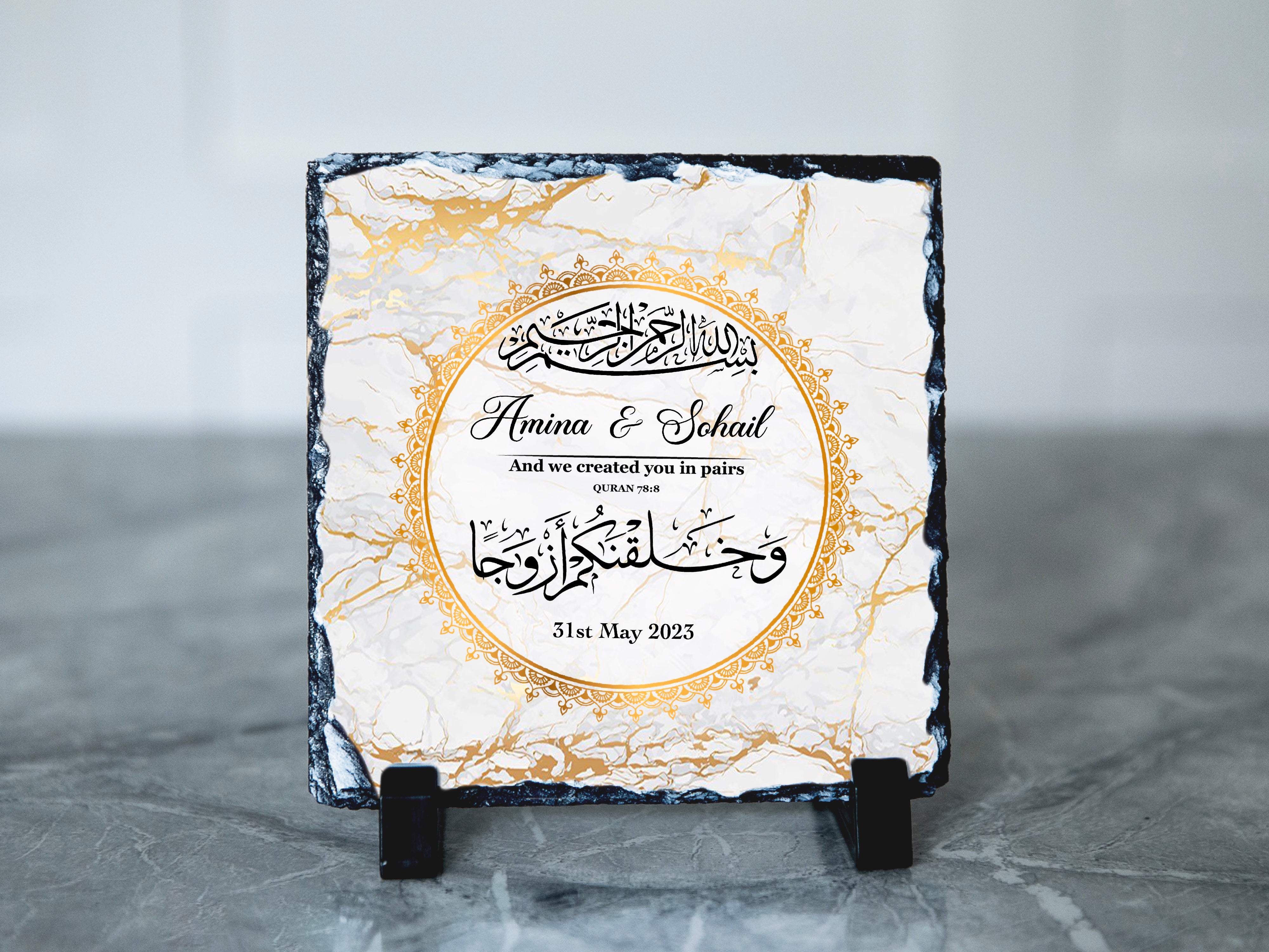 Personalised Islamic Wedding Frame — Bismillah Nikkah Gift
