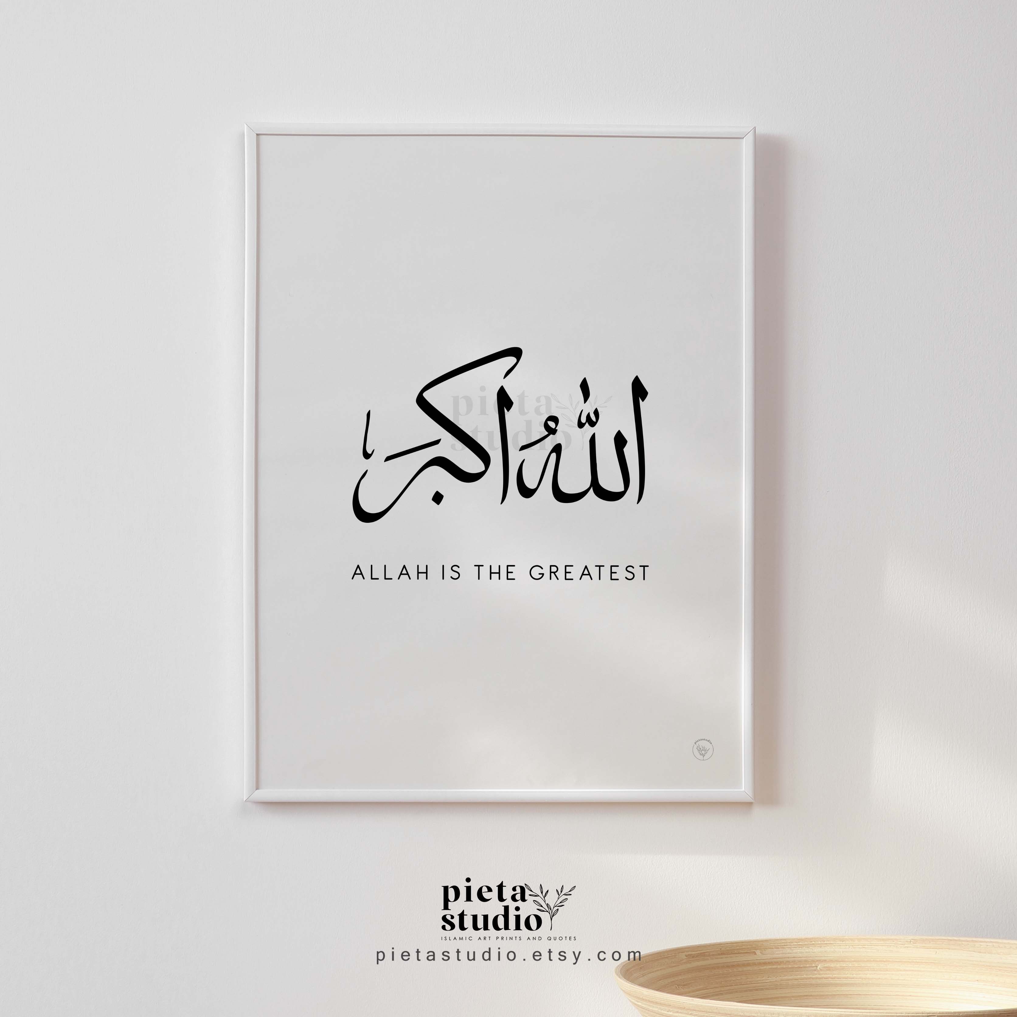 لوحة فنية بخط الله أكبر — تحميل رقمي