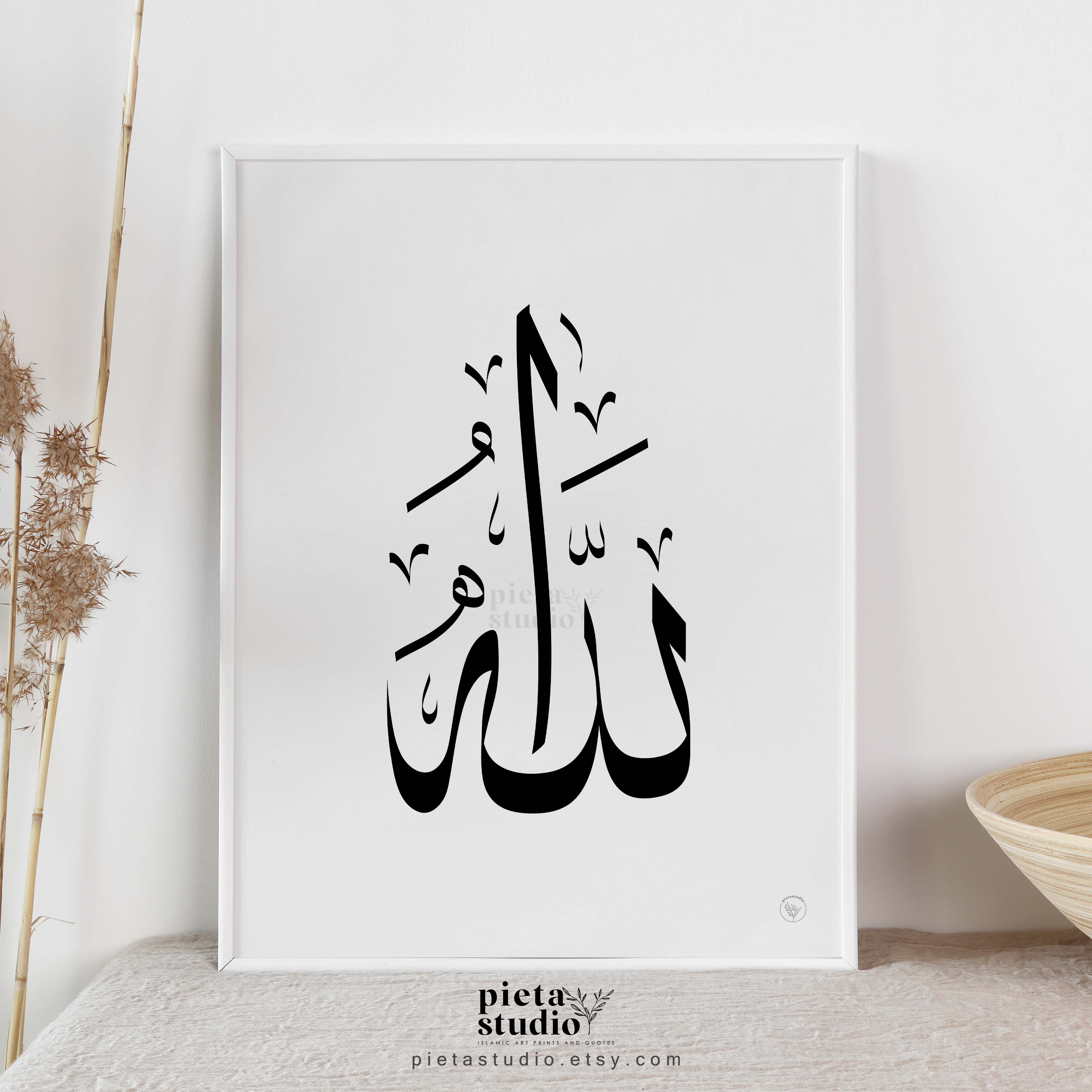 لوحة خط الله — تنزيل رقمي