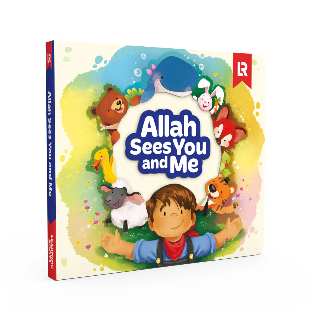 الله يراك ويراني — كتاب إسلامي للأطفال