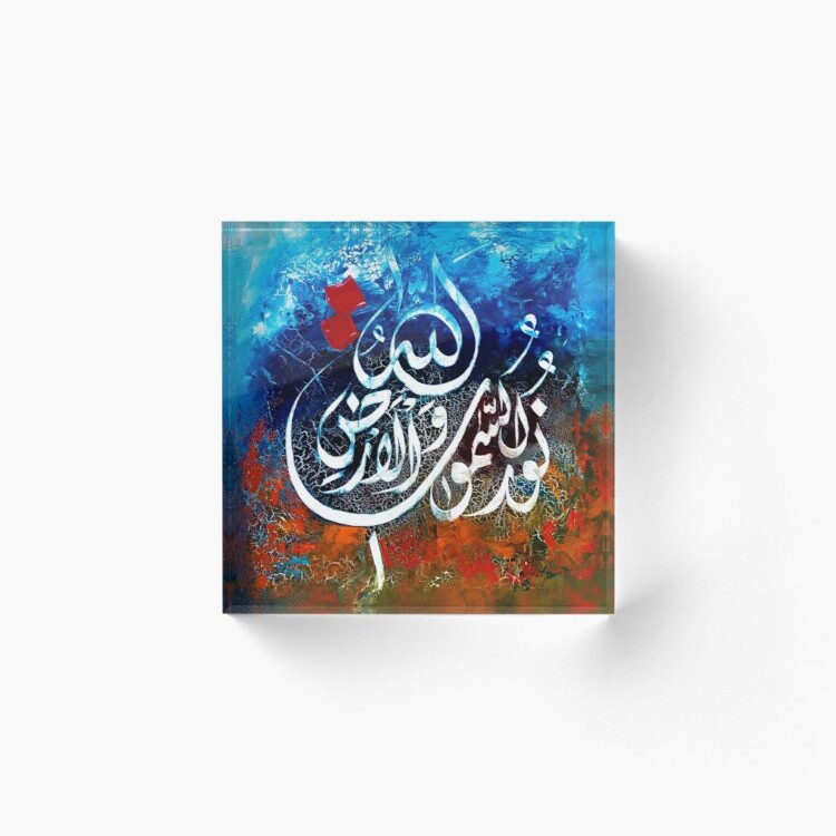 Allahu Nurus Samawati wal ard - Acrylic Block - Islamic Art - Quran - islamic Home - Islamic Calligraphy Wall Art