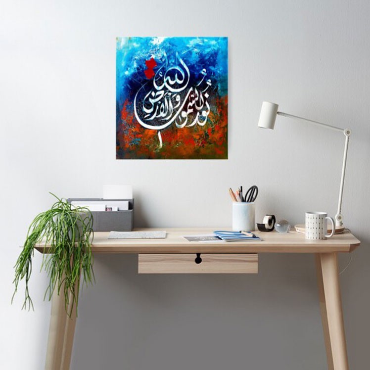 Allahu Nurus samawati wal ard - Suratul Al-Nur - Poster Print - Quran - Islamic Art - Islamic Home - Islamic Calligraphy Wall Art