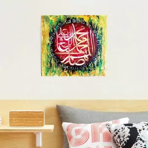 Allahumma Salli 'Ala Muhammad - Islamic Calligraphy Poster