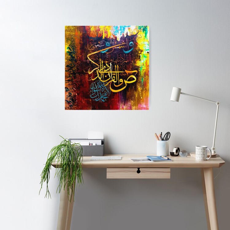 Surah Saaad - Wal-Qur-aani Ziz Zikr - Poster Print - Islamic Art - Islamic Calligraphy Wall Art - Islamic Home - Islamic Decor