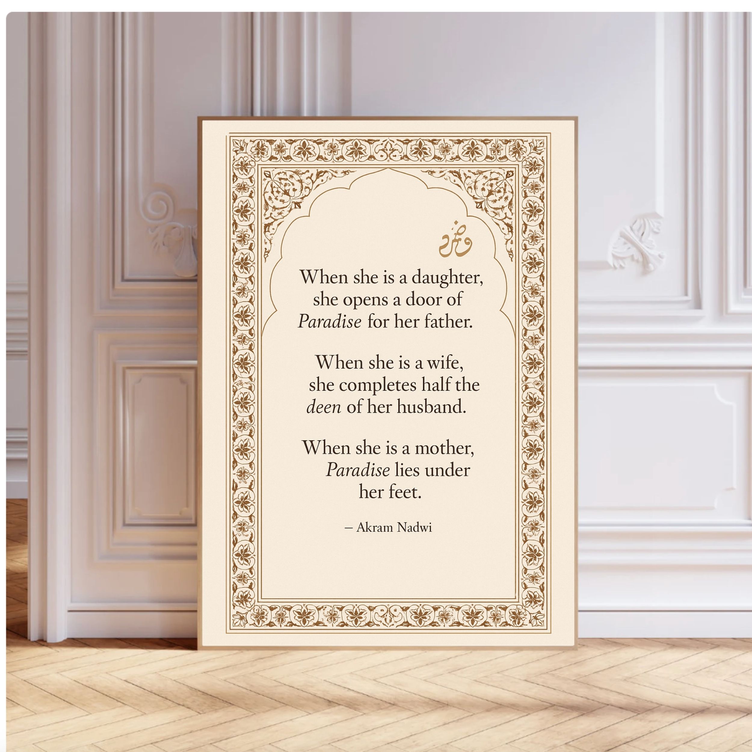 An Honored Women Quote Poster, Muslim Digital Art, Motivational Islamic Saying, Hadith Wall Art Islamic Reminder Printable, Muslim Wall Decor