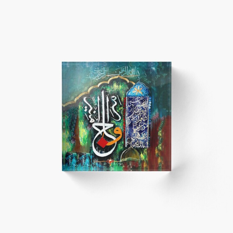 Wa Sirajan Muneera - Surah Ahzab - Acrylic Block - Islamic Art - Quran - Islamic Calligraphy Wall Art - Islamic Home - Islamic Decor