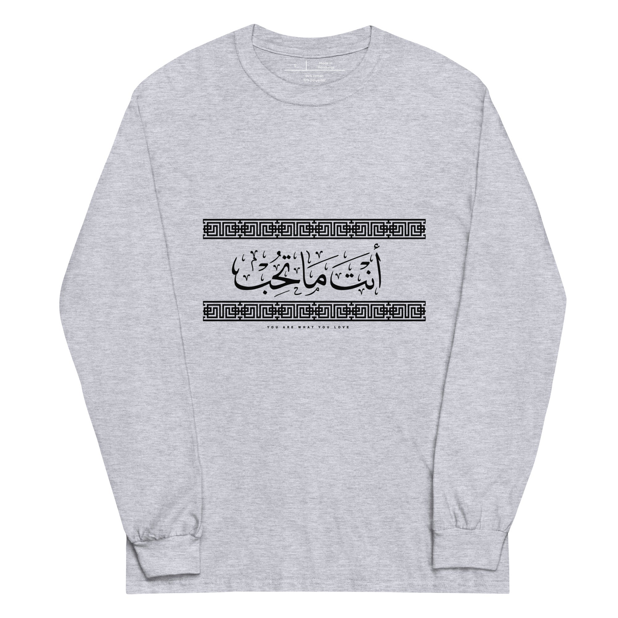 You Are What You Love — Islamic Long Sleeve Shirt