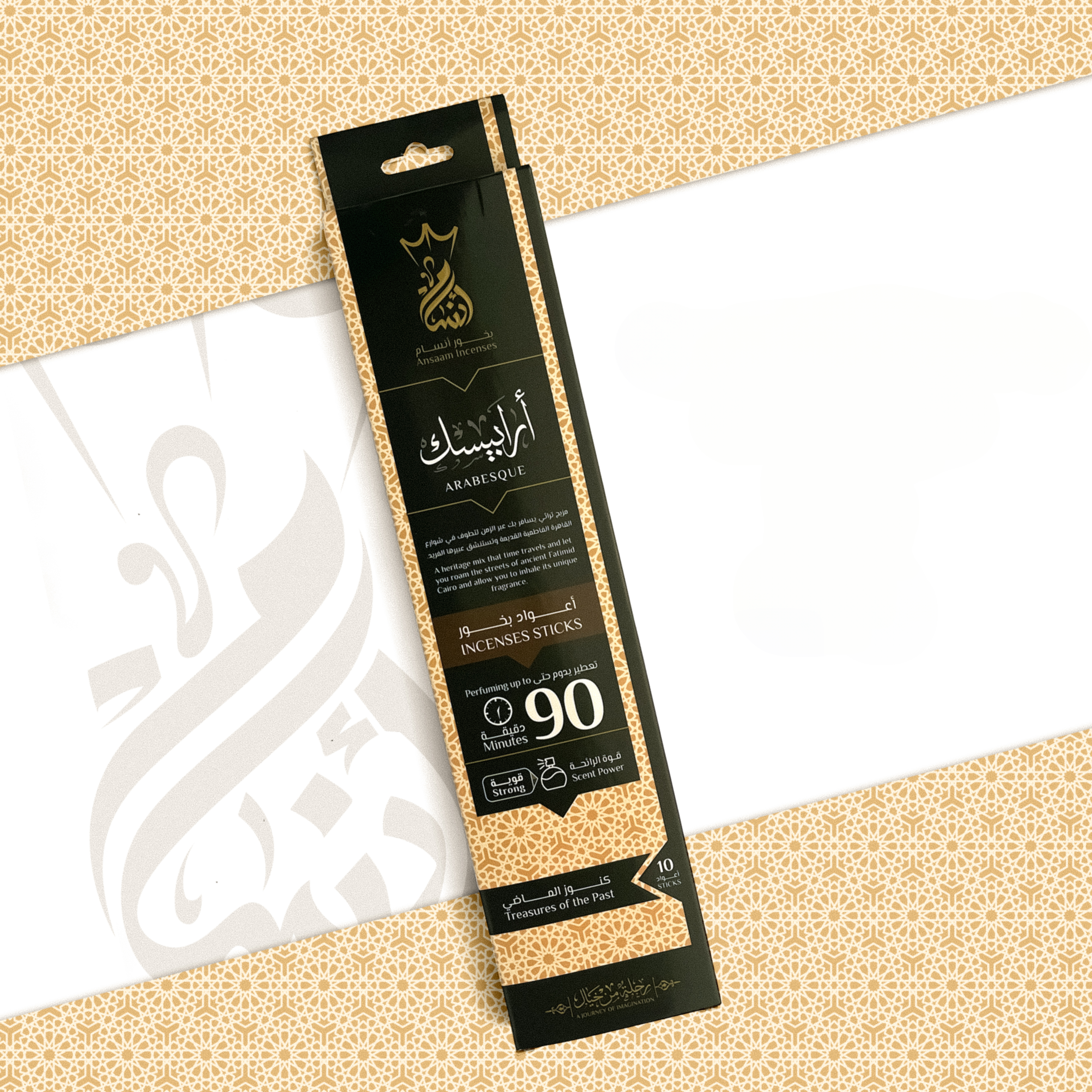 عيدان بخور أرابيسك — عطر تراث القاهرة