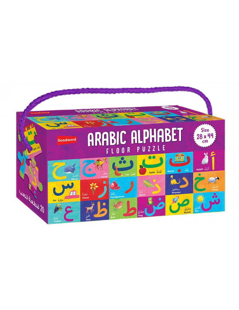 Arabic Alphabet Floor Puzzle - Arabic alphabet puzzle - Arabic letters game - Islamic educational toy - Arabic learning for kids