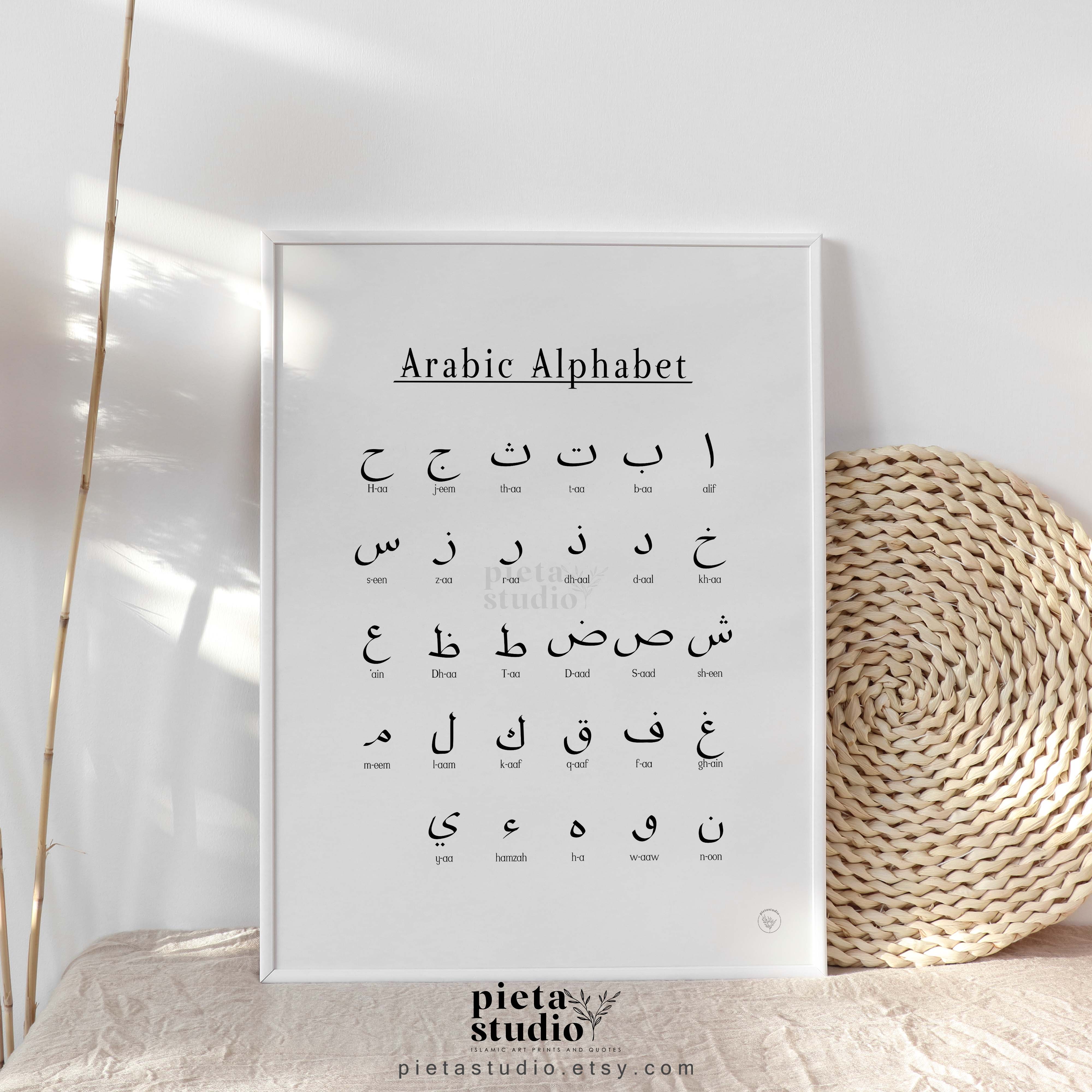 Arabic Alphabet Poster Wall Art \| Digital Download \| Islamic Decor \| Islamic Wall Art
