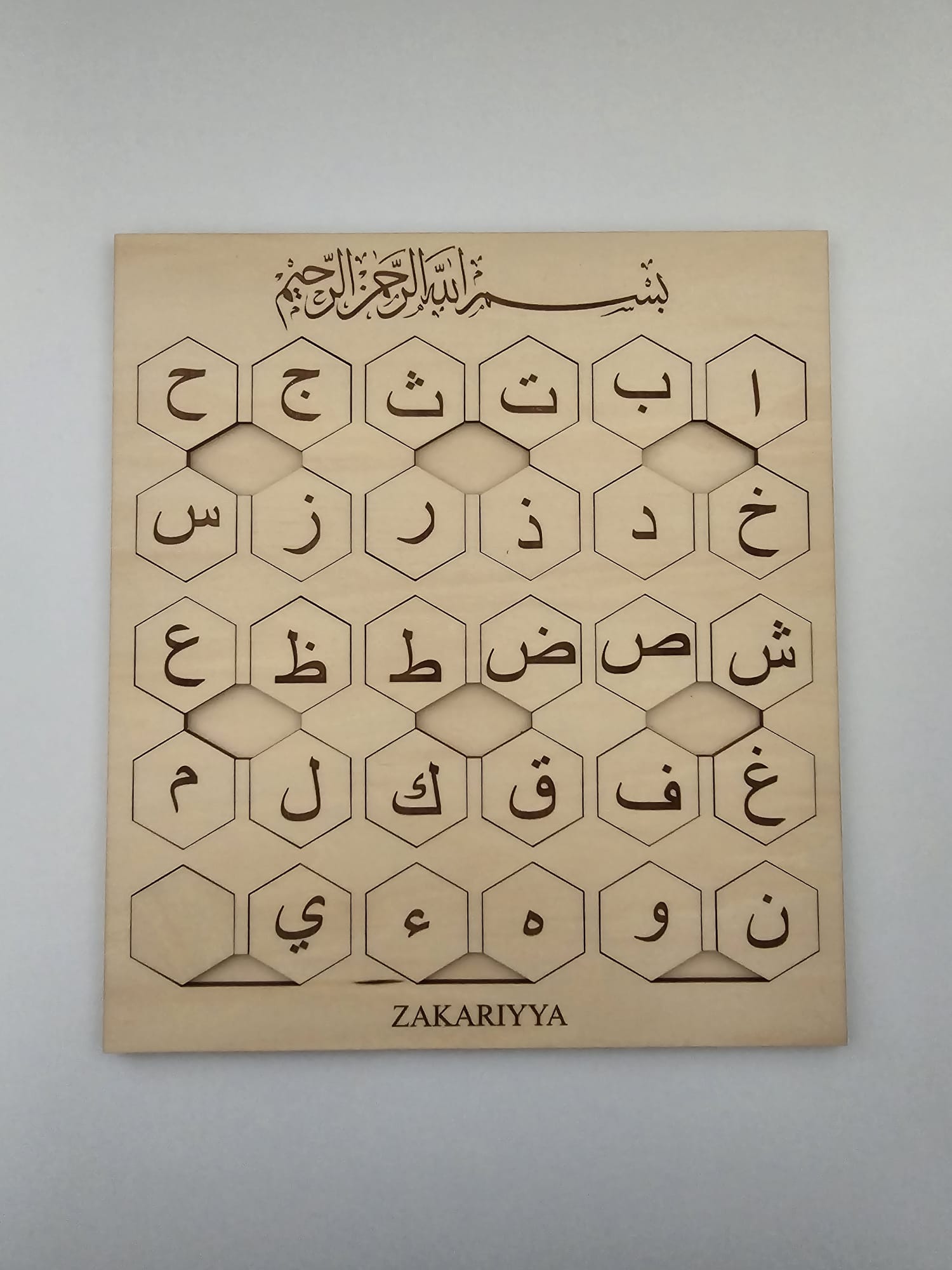 Arabic Alphabet Wooden Puzzle — Personalised Learning Game