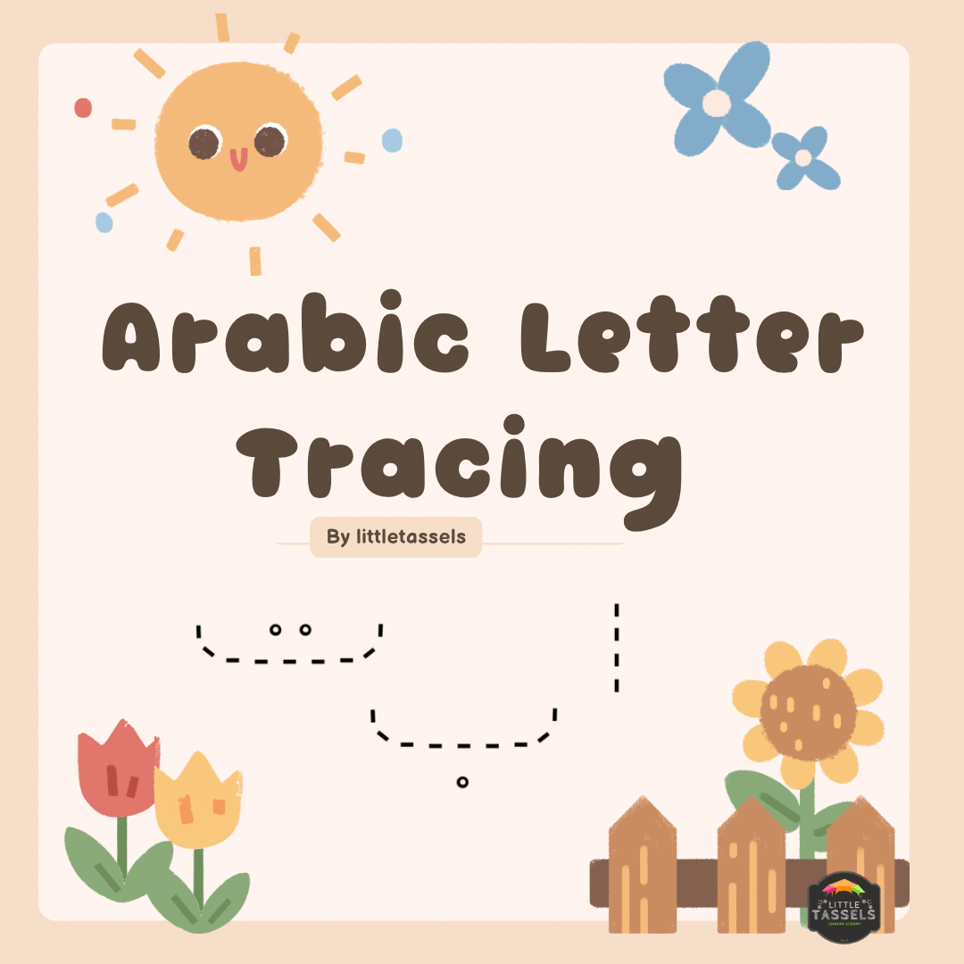 كراسة تتبع الحروف العربية — نشاط تعليمي قابل للتحميل