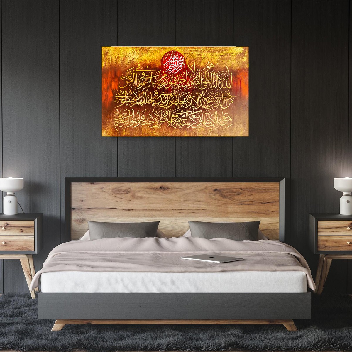 Ayat Al Kursi Canvas Wall Art