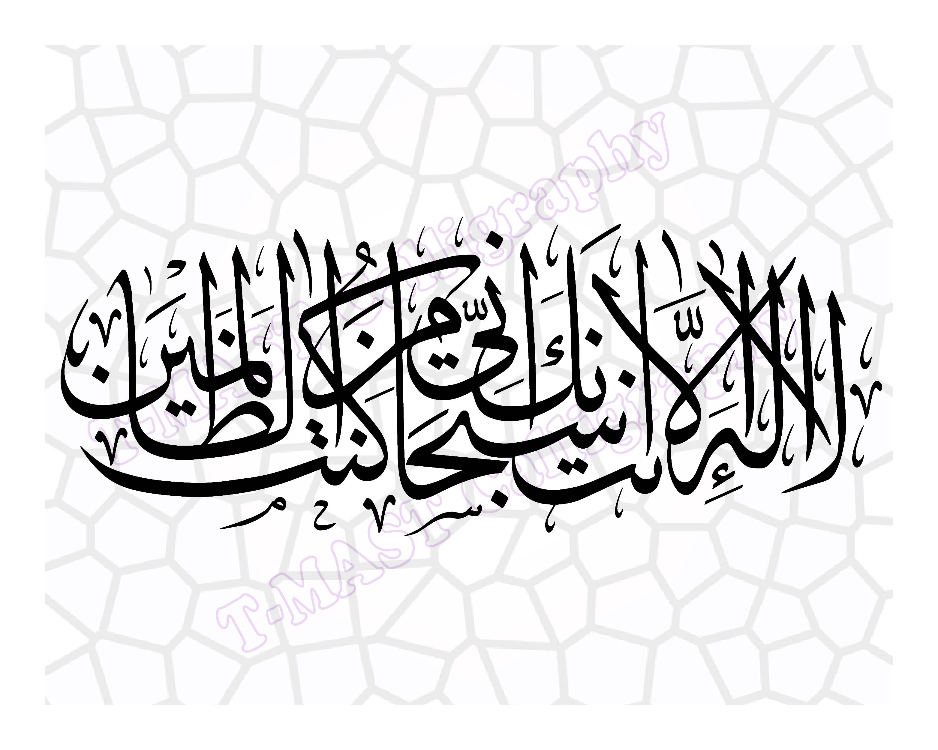خط آية كريمة الرقمي — ملفات قص متجهة