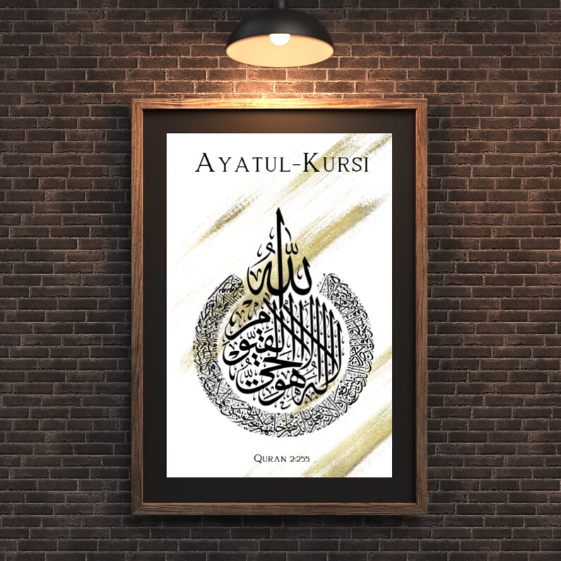 Ayatul Kursi Modern Wall Art Print — Digital Download
