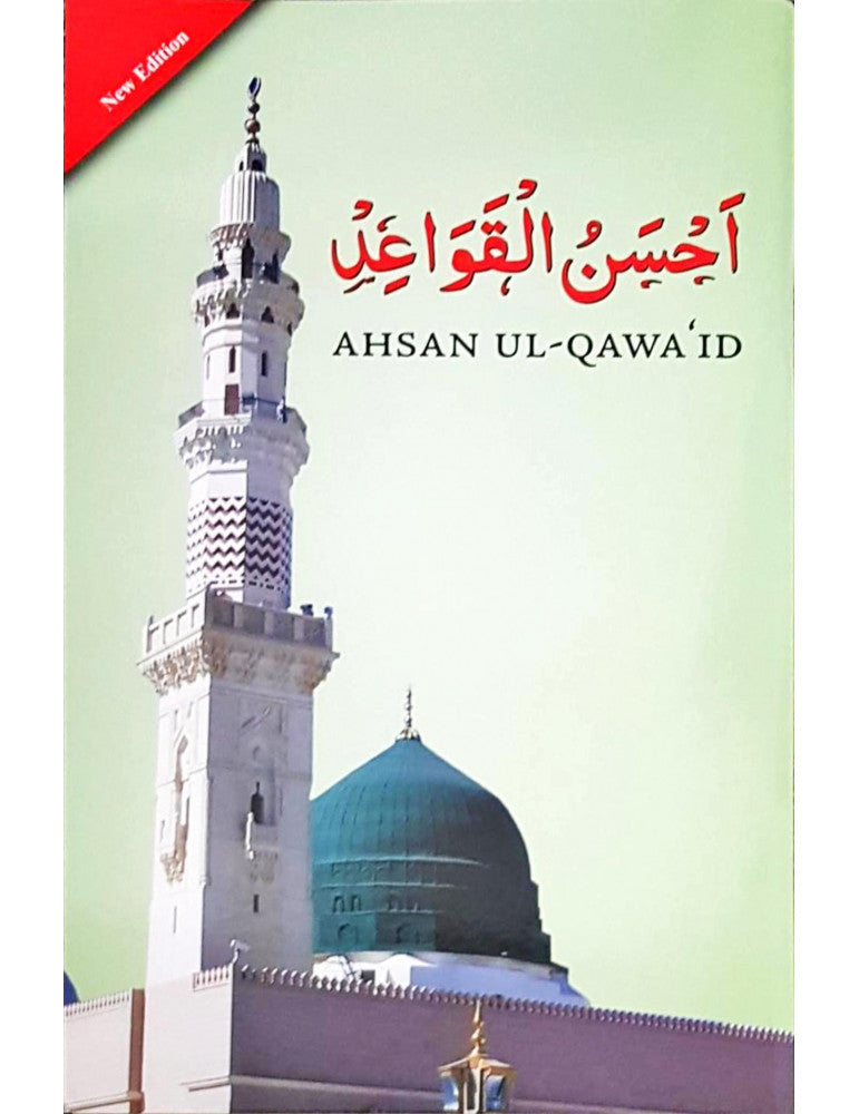 Ahsan al-Qawa'id Colour Coded Gloss Finish – Kids Tajweed Guide in English & Urdu