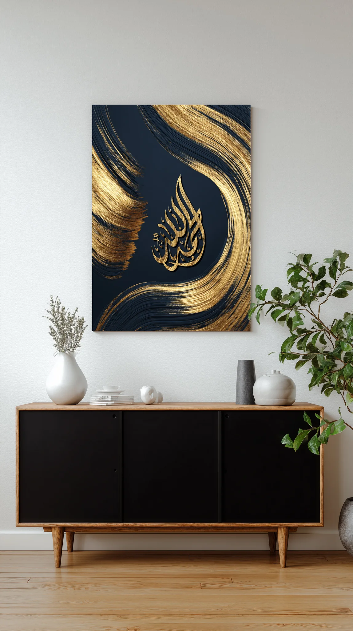 لوحة بسم الله الذهبية والسوداء