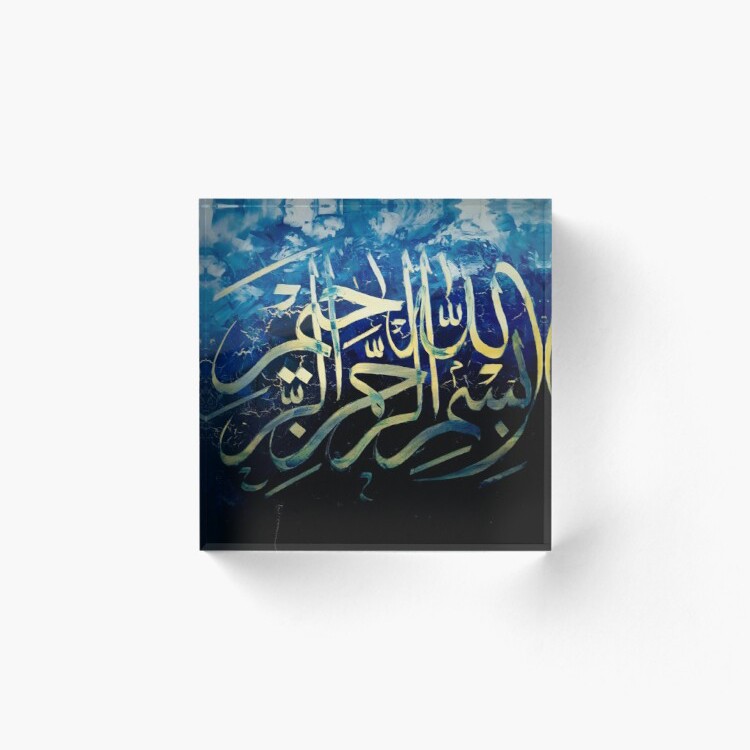 Bismillah-ir-Rahman-ir-Rahim - Acrylic Block - Islamic Art - Islamic Calligraphy Wall Art - Quran - Islamic Decor - Islamic Home