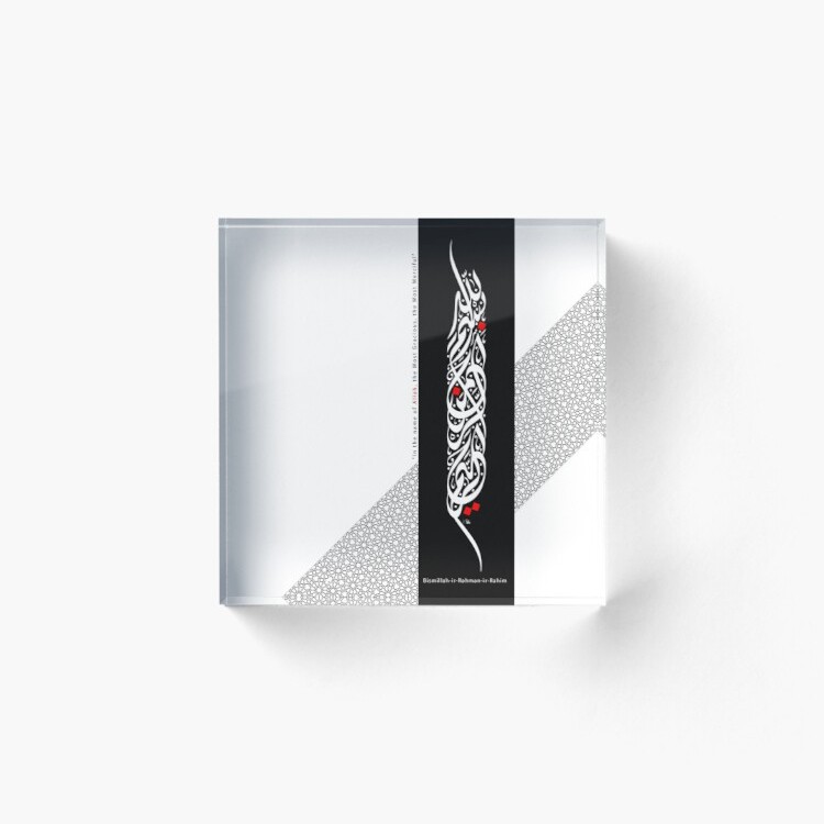 Bismillah-ir-Rahman-ir-Rahim - Acrylic Block - Islamic Art - Islamic Decor - Islamic Calligraphy Wall Art - Islamic Home
