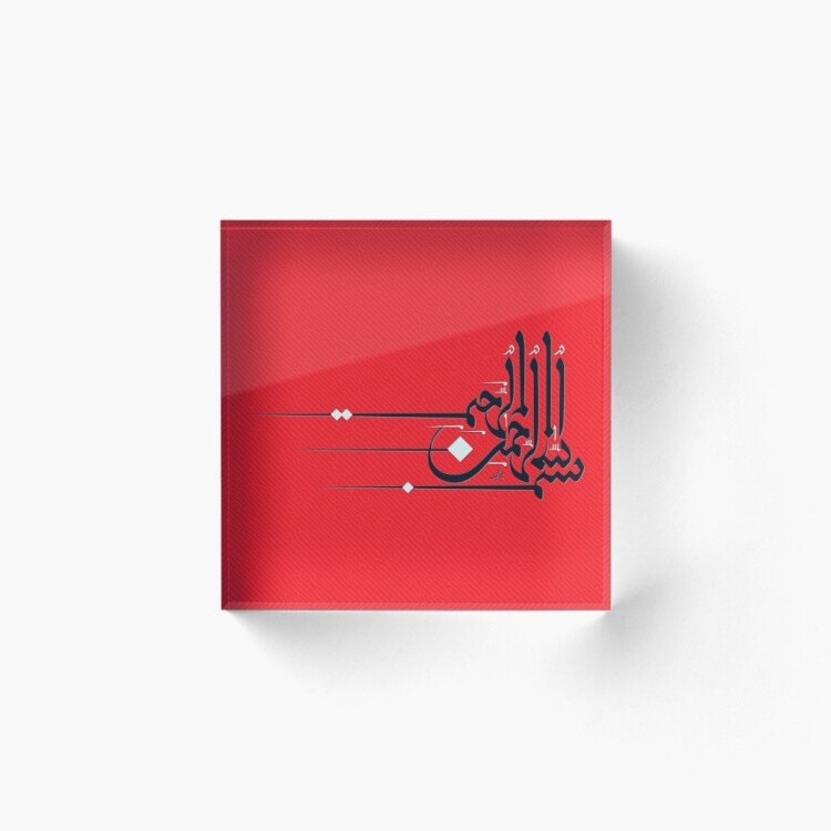 Bismillah Acrylic Block — Islamic Calligraphy Art