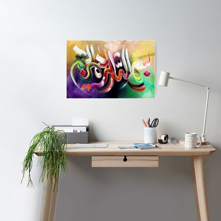 لوحة فنية بخط البسملة