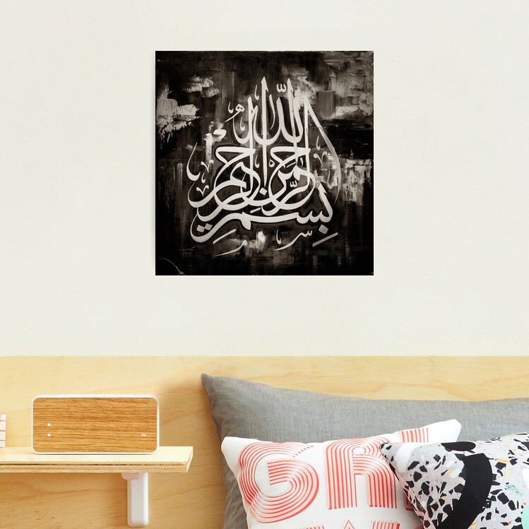 لوحة خط البسملة — فن جداري إسلامي