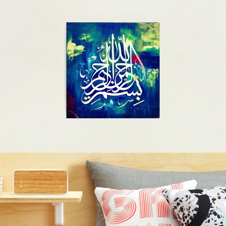 لوحة خط البسملة — تصميم أمواج المحيط