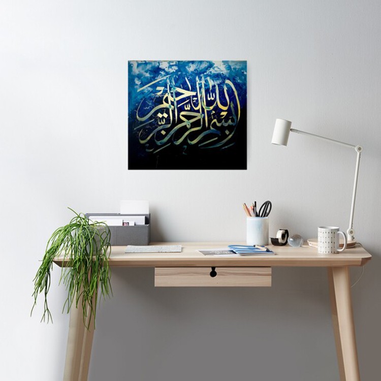 لوحة خط البسملة — فن جداري إسلامي