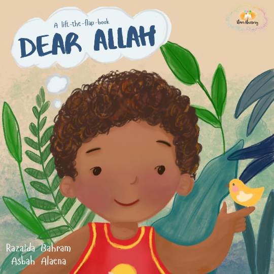 كتاب تعليمي عن الامتنان — كتاب إسلامي للأطفال الصغار