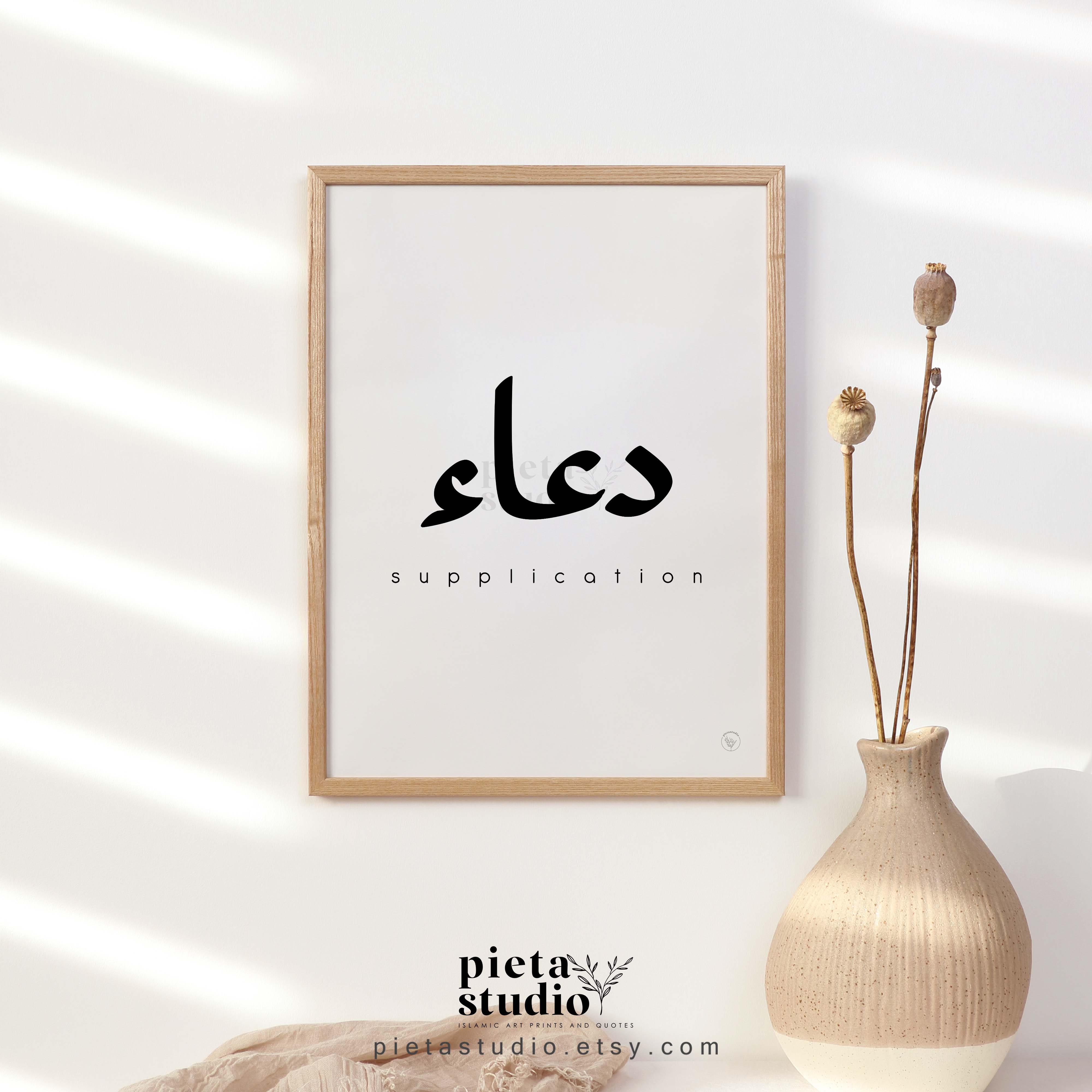 Dua Arabic Calligraphy Poster — Digital Download