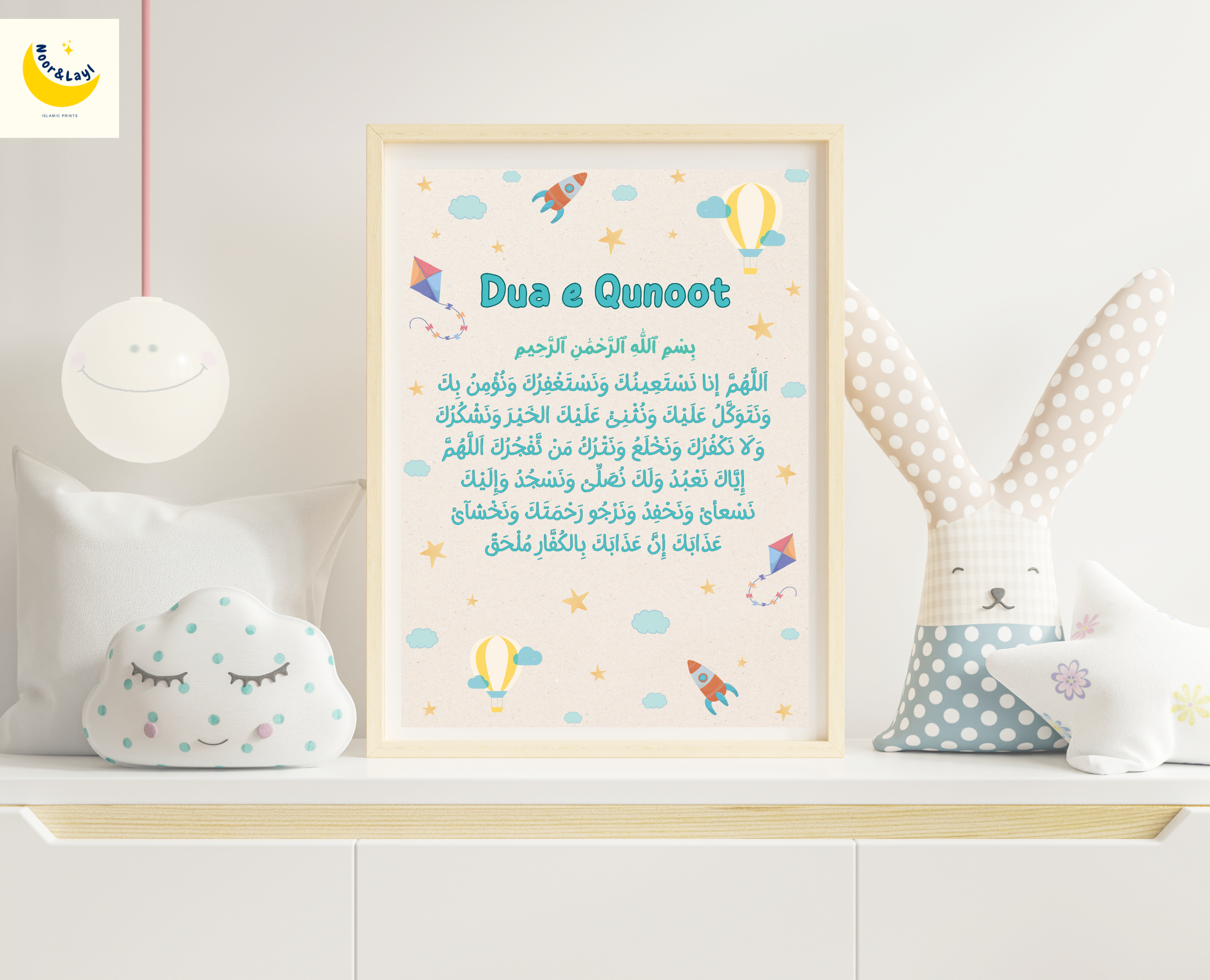Dua e Qunoot Kids Islamic Poster — Digital Print