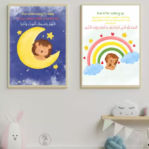 أدعية النوم والاستيقاظ — لوحات إسلامية لغرف الأطفال