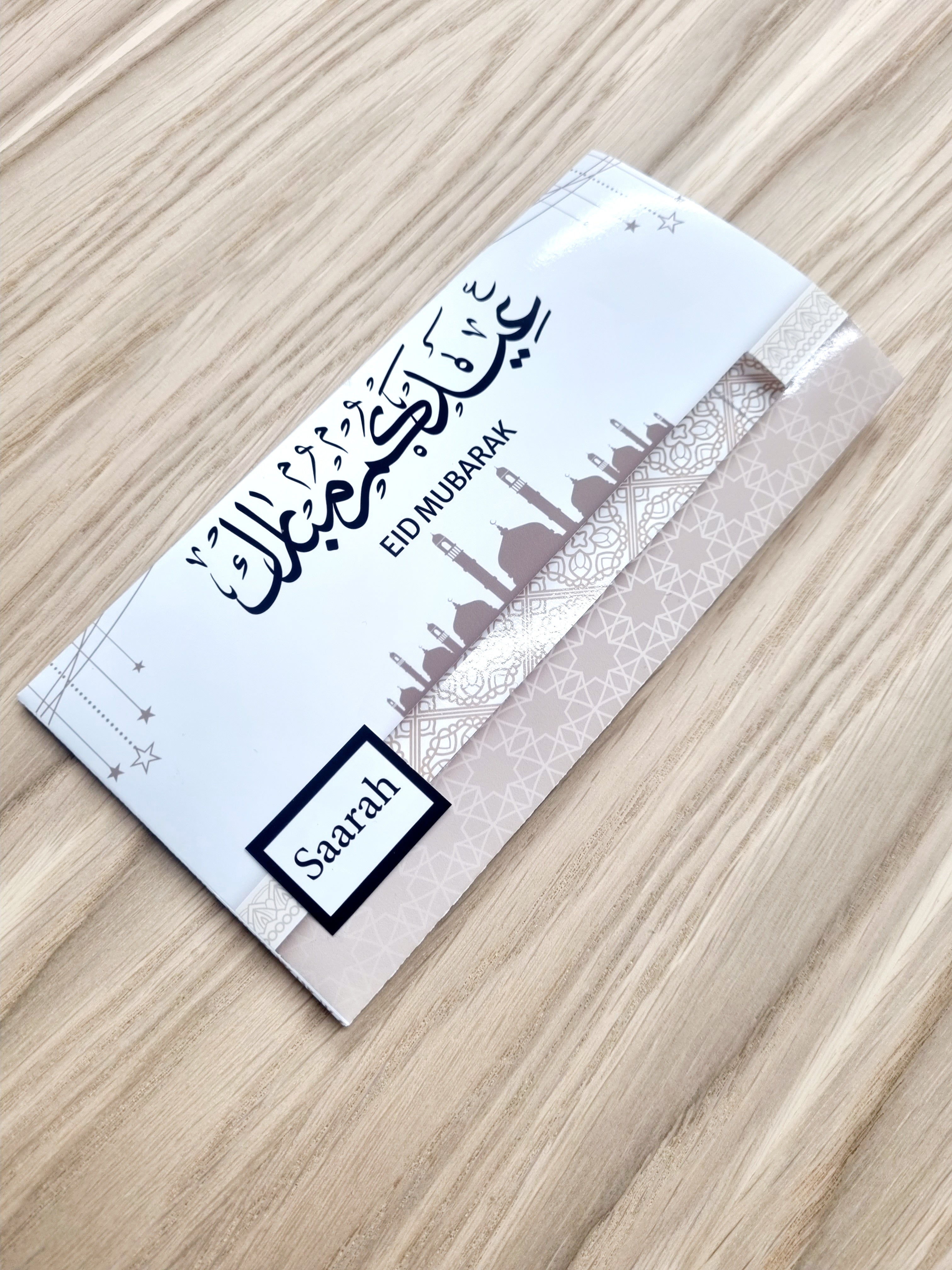 Eid Money Pull Out Card \| Eid Gift \| Personalised Eid Card \| Eid Card \| Eid Money Holder