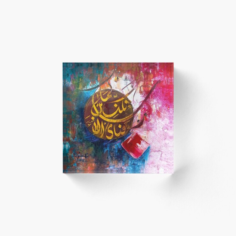 Acrylic Block — Surah Ar-Rahman Calligraphy